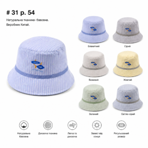 Купити оптом панами на хлопчика, Р.54, №31