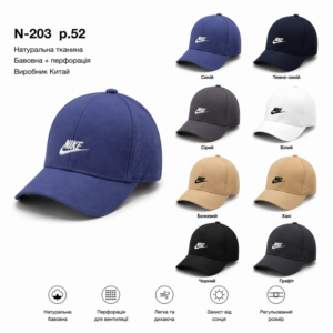 Купити оптом бейсболку з перфорацією на хлопчика, Р.52, #203
