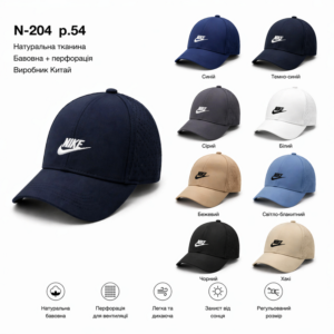 Купити оптом бейсболку з перфорацією на хлопчика, Р.54, #204