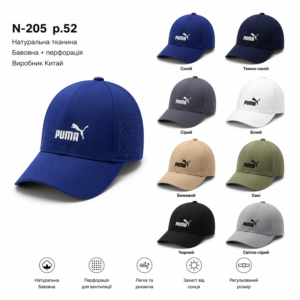 Купити оптом бейсболку з перфорацією на хлопчика, Р.52, #205