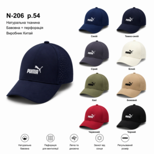 Купити оптом бейсболку з перфорацією на хлопчика, Р.54, #206