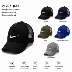 Купити оптом бейсболку з сіткою на хлопчика, Р.56, #207