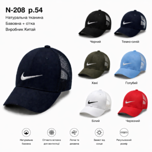 Купити оптом бейсболку з сіткою на хлопчика, Р.54, #208