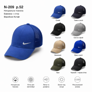 Купити оптом бейсболку з сіткою на хлопчика, Р.52, #209