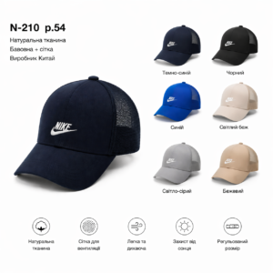 Купити оптом бейсболку з сіткою на хлопчика, Р.54, #210