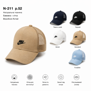 Купити оптом бейсболку з сіткою на хлопчика, Р.52, #211