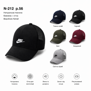 Купити оптом бейсболку з сіткою на хлопчика, Р.56, #212