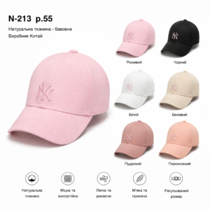Купити оптом бейсболку на дівчинку, Р.55, #213