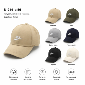 Купити оптом бейсболку на хлопчика, Р.56, #214