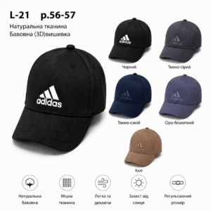 Купити оптом бейсболку на хлопчика, Р.56-57, L21
