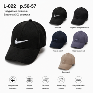 Купити оптом бейсболку на хлопчика, Р.56-57, L22