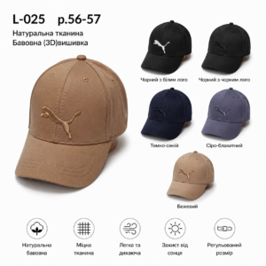 Купити оптом бейсболку на хлопчика, Р.56-57, L25