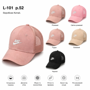 Купити оптом бейсболку з сіткою на дівчинку, Р.52, L101