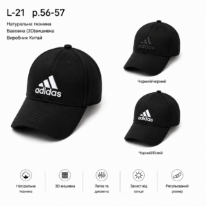 Купити оптом бейсболку на хлопчика, Р.56-57, L21