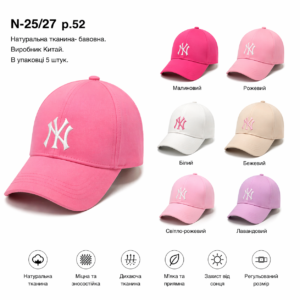 Купити оптом бейсболку на дівчинку, Р.52, L27