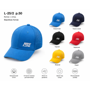 Купити оптом бейсболку з сіткою на хлопчика, Р.50, L2