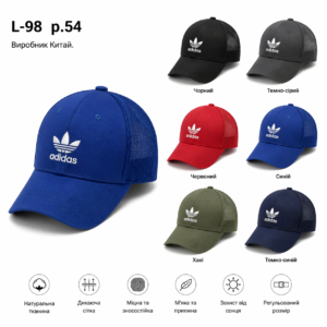 Купити оптом бейсболку з сіткою на хлопчика, Р.54, L98