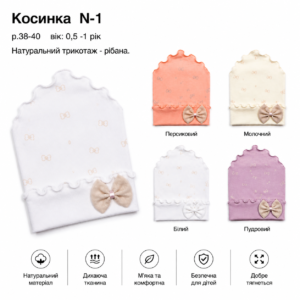 Купити оптом літні косинки на дівчаток #1