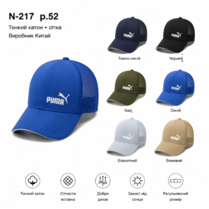 Купити оптом бейсболку з сіткою на хлопчика, Р.52, #217