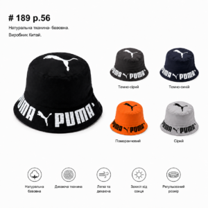 Панама на хлопчика PUMA, Р.56, № 189