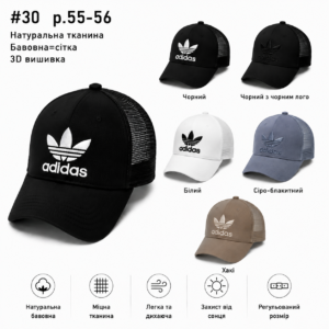 Купити оптом бейсболку з сіткою на хлопчика, Р.55-56, #30