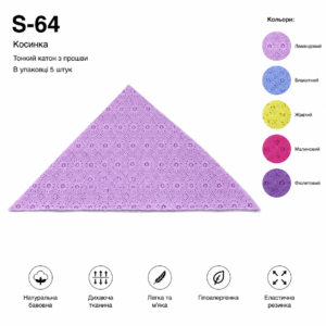 Купити оптом літні косинки на дівчаток, S-64 (ПРОШВА)