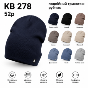 Купити оптом подвійні трикотажні (рубчик) шапки на хлопчика, Р.50-52, KB278 (Україна)