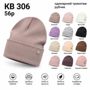 Купити оптом одинарну трикотажну (рубчик) шапку на дівчинку, Р.56, KB306