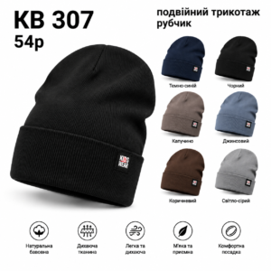 Купити оптом подвійні трикотажні (рубчик) шапки на хлопчика, Р.52-54, KB307 (Україна)