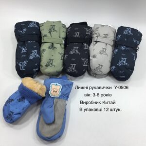 Купити оптом утеплені лижні балоневі рукавиці на хлопчиків, Р.14 см. (3-6 років), Y-0506