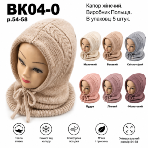 Купити оптом жіночий теплий капор, Р.54-58, GRANS BK04 (ПОЛЬЩА)