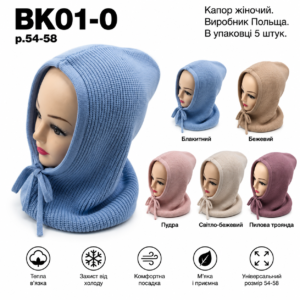 Купити оптом жіночий теплий капор, Р.54-58, GRANS BK01 (ПОЛЬЩА)